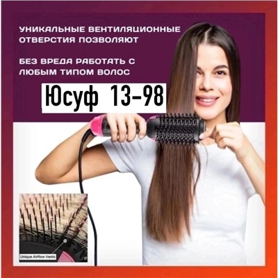 Фен-стайлер