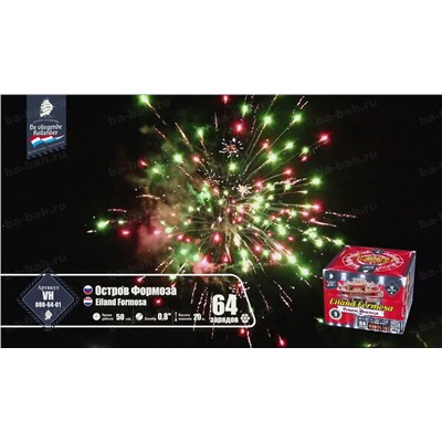 Фейерверк VH080-64-01 Остров Формоза / Eiland Formosa (0,8" х 64)