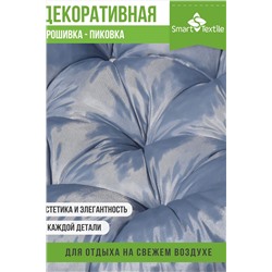 Подушка для мебели на качель. Наполнитель: Файбер НАТАЛИ, 1185223