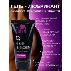 Анальный гель-лубрикант Intim Bluz - 25 гр.