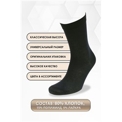 Носки мужские в банке №GL1721 "ВДВ - Никто кроме нас"