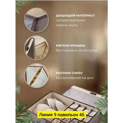 Органайзер для хранения #23102264