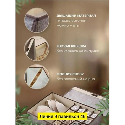 Органайзер для хранения #23102264