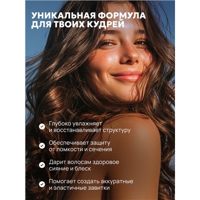 Бальзам для кудрявых волос Semily, увлажнение и уход, 400 мл