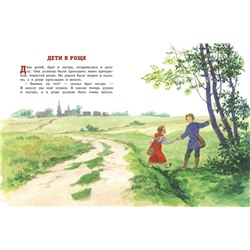 Эксмо Константин Ушинский "Четыре желания. Рассказы и сказки (ил. С. Ярового)"