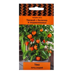 Семена Перец сладкий "Тема", 5 шт
