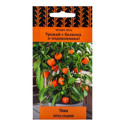 Семена Перец сладкий "Тема", 5 шт