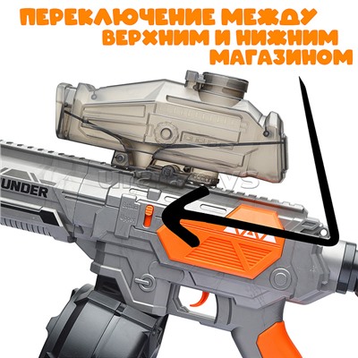 Автомат "Разрушитель" с водными пулями, в коробке