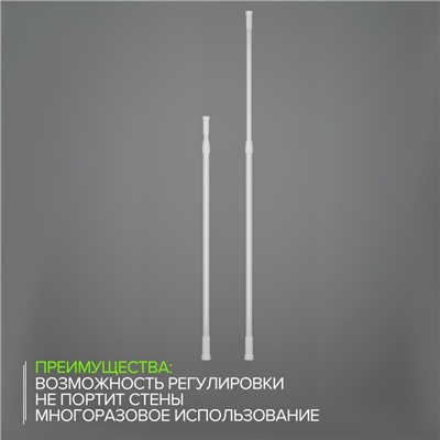 Карниз для ванной Доляна, телескопический, d=3,2 см, 70-120 см, белый