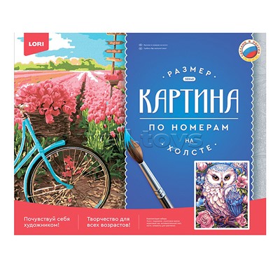 Картина по номерам холст на подрамнике 40*50см "Совушка"