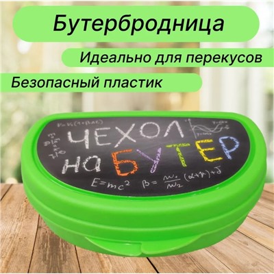 Бутербродница Чехол на бутер М1201