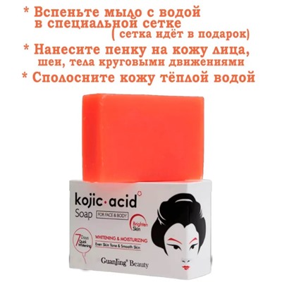 Мыло для лица отбеливающее, твердое