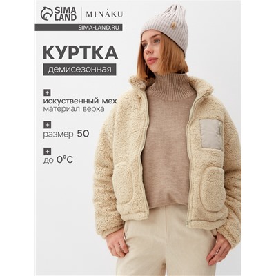 Куртка женская демисезонная MINAKU, молочная, размер 50