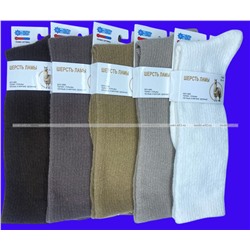 Термогольфы женские из шерсти ЛАМЫ и кашемира арт. 796 АССОРТИ