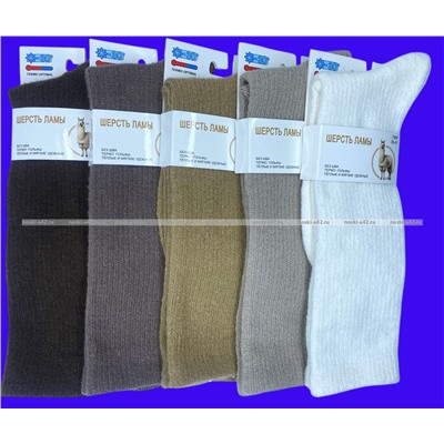 Термогольфы женские из шерсти ЛАМЫ и кашемира арт. 796 АССОРТИ