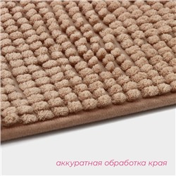 Коврик для дома Доляна «Букли», 40×60 см, бежевый