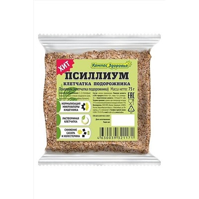 Псиллиум (клетчатка подорожника) 75г ЭКОПРОДУКТЫ, 1179423