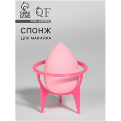 Спонж для макияжа «Капля», 6×8 см, с подставкой, розовый