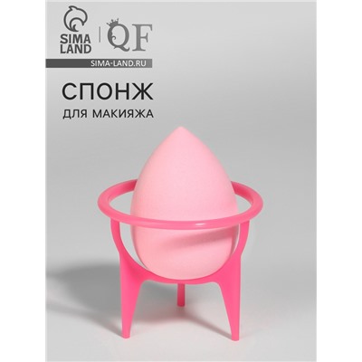 Спонж для макияжа «Капля», 6×8 см, с подставкой, розовый