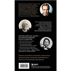 Эксмо Стелла Адлер, Ховард Киссель "Актерское мастерство. Метод Стеллы Адлер"
