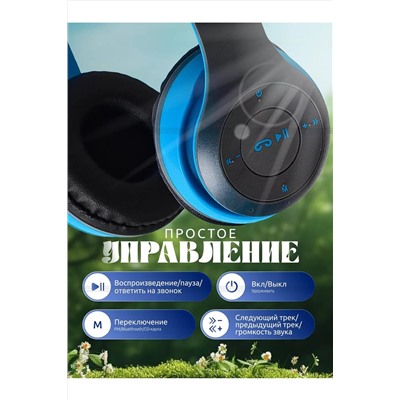 Наушники Р-47 60735 НАТАЛИ, 1088385