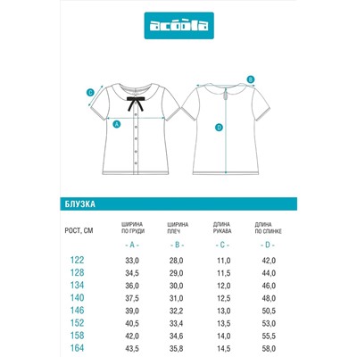 Блузка ACOOLA, 1039648