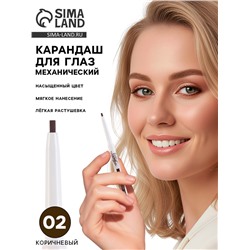Подводка-карандаш для глаз, оттенок №2