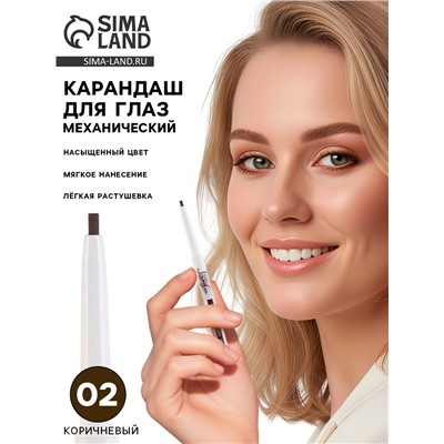 Подводка-карандаш для глаз, оттенок №2