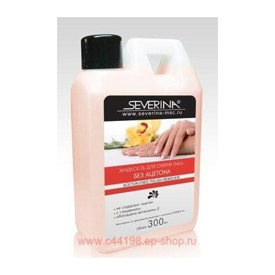 Severina Жидкость для снятия лака без ацетона Non-Acetone Polish Remover 300 мл