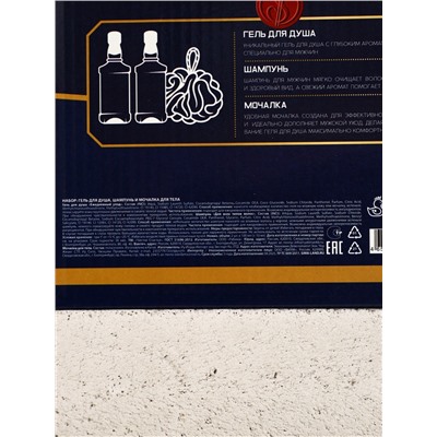 Подарочный набор мужской «Богатства», гель для душа, шампунь для волос, мочалка, Чистое счастье