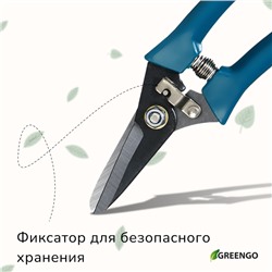Ножницы садовые, 7" (18 см), с тефлоновым покрытием, пластиковые ручки, Greengo