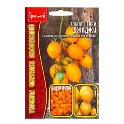 Семена Томат-черри Джаджу (Yellow Piennolo del Vesuvio) 5 шт.