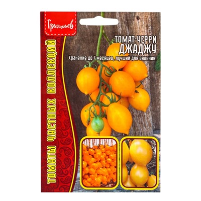 Семена Томат-черри Джаджу (Yellow Piennolo del Vesuvio) 5 шт.