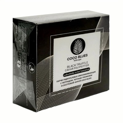Coco Blues Патчи гидрогелевые омолаживающие с пептидом, черным трюфелем и осетровой икрой, 60 шт. 22802