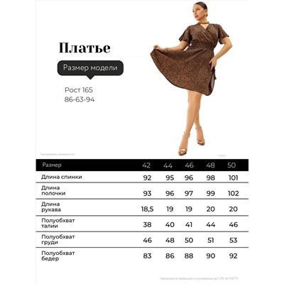 ОПТМОДА Платье