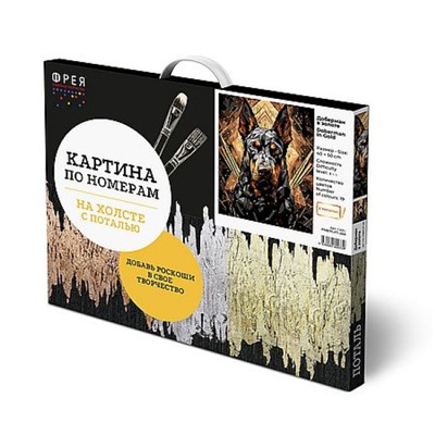 Картина по номерам с поталью 40х50 см "Доберман в золоте" живопись с красками и кистью PNB/PLPT-269 ФРЕЯ