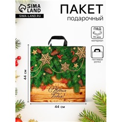 Пакет новогодний подарочный «Праздник у дверей», полиэтиленовый с петлевой ручкой, 44×44 см