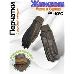 Перчатки #23050516