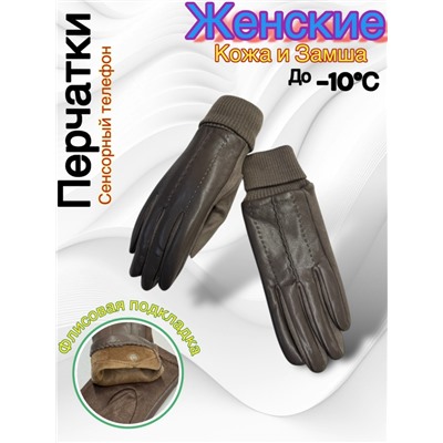 Перчатки #23050516