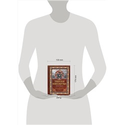 АСТ . "Тибетская книга мертвых. Бардо Тхёдол"