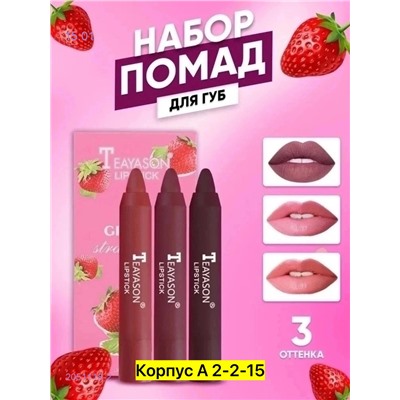 НАБОР 2051118-2