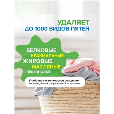 Гель для стирки SYNERGETIC UNIVERSAL «Бескрайний океан», гипоаллергенный, 5 л