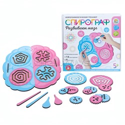 Игра развивающая деревянная "Спирограф. Развиваем мозг" (Нейропсихологический тренажер)