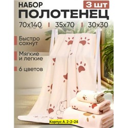 Полотенце #22745805
