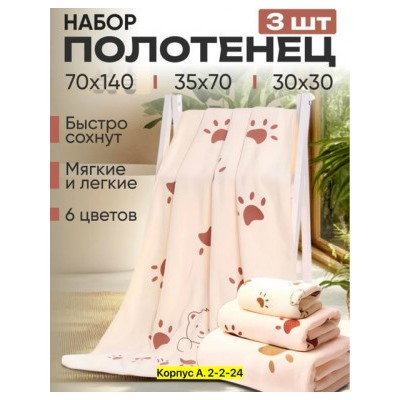 Полотенце #22745805