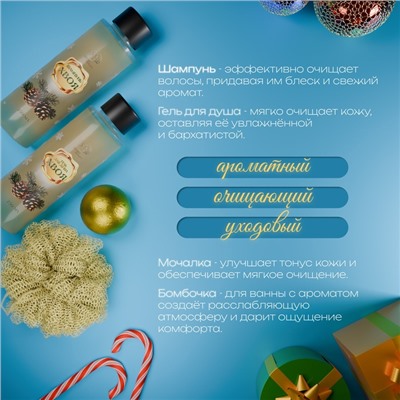 УЦЕНКА Новогодний подарочный набор косметики «Снежное царство», с ароматом хвои и корицы. Золотая серия
