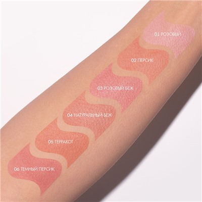 Румяна ШЕЛКОВИСТЫЕ тон 5 терракот