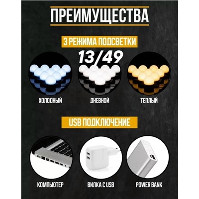 Лампочки для зеркала 10шт #23311715