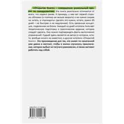 АСТ Алекс Новак "Открытая книга"