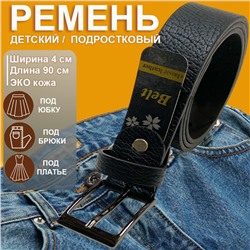 Ремень универсальный черный, застежка черное серебро ,квадрат